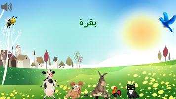 حديقة الحيوان captura de pantalla 2