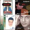 اغاني مصرية قديمة بدون نت APK