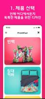 PrintitFast 스크린샷 3
