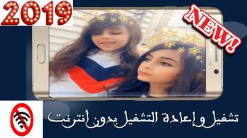 جدبد مقالب المحبوبة وله السحيم وأختها غادة - 2019 ảnh chụp màn hình 3