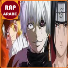 أفضل أغاني راب للإنميات  rap anime ـ بدون أنترنيت simgesi