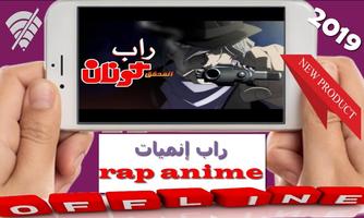 أفضل أغاني راب للإنميات  rap anime ـ بدون أنترنيت Ekran Görüntüsü 1