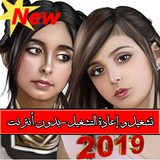 جديد وله وغادة السحيم 2019- أنواع البنات في رمضان simgesi