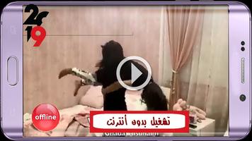 جديد وله وغادة السحيم 2019- أنواع البنات في رمضان Ekran Görüntüsü 2