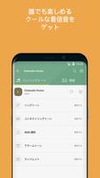 メッセージの着信音 スクリーンショット 3
