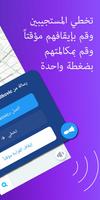 يقرأ جميع الرسائل بصوت عالٍ تصوير الشاشة 1