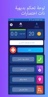 يقرأ جميع الرسائل بصوت عالٍ تصوير الشاشة 2