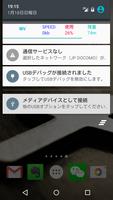 通信量管理Mobile Screenshot 1