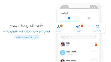 برنامه‌نما Messages Lite عکس از صفحه