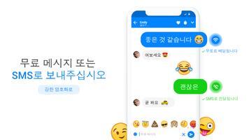 Messages Light 포스터