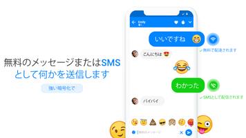 Messages Light ポスター