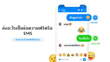 Messages Light โปสเตอร์