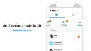 Messages Light ภาพหน้าจอ 1