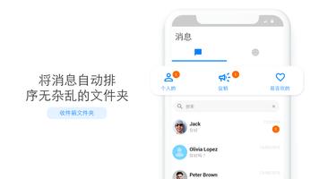 消息之灯 (Messages Light) 截图 1