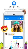 Messenger - Text & Call, テキストメッセージと通話 ポスター