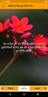 Good Morning Hindi Messages تصوير الشاشة 1