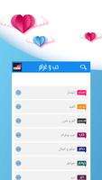 رسائل حب وغرام screenshot 3