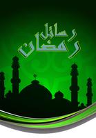 رسائل رمضان 2025 poster