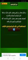 رسائل رمضان 2025 screenshot 2
