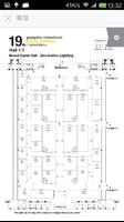 广州国际照明展览会概览 capture d'écran 2