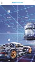 上海国际汽车零配件、维修检测诊断设备及服务用品展览会 海报
