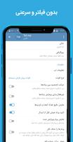 تلگرام ضد فیلتر جدید پرسرعت Plakat