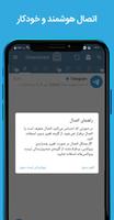 تلگرام ضد فیلتر جدید پرسرعت Screenshot 1