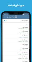 تلگرام ضد فیلتر جدید پرسرعت Screenshot 2