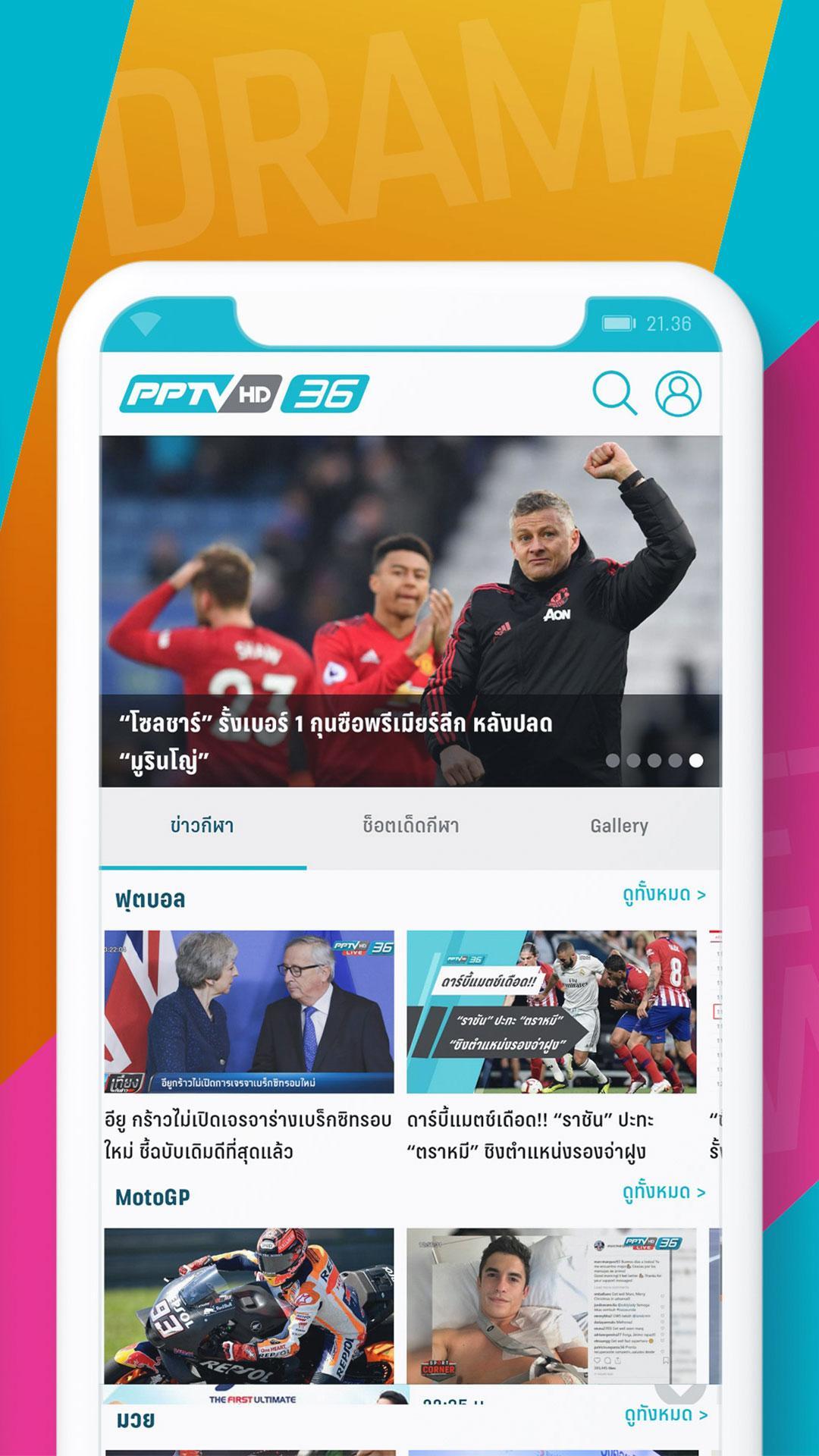 TÉLÉCHARGER PPTV LIVE PPTV LIVE TÉLÉCHARGER