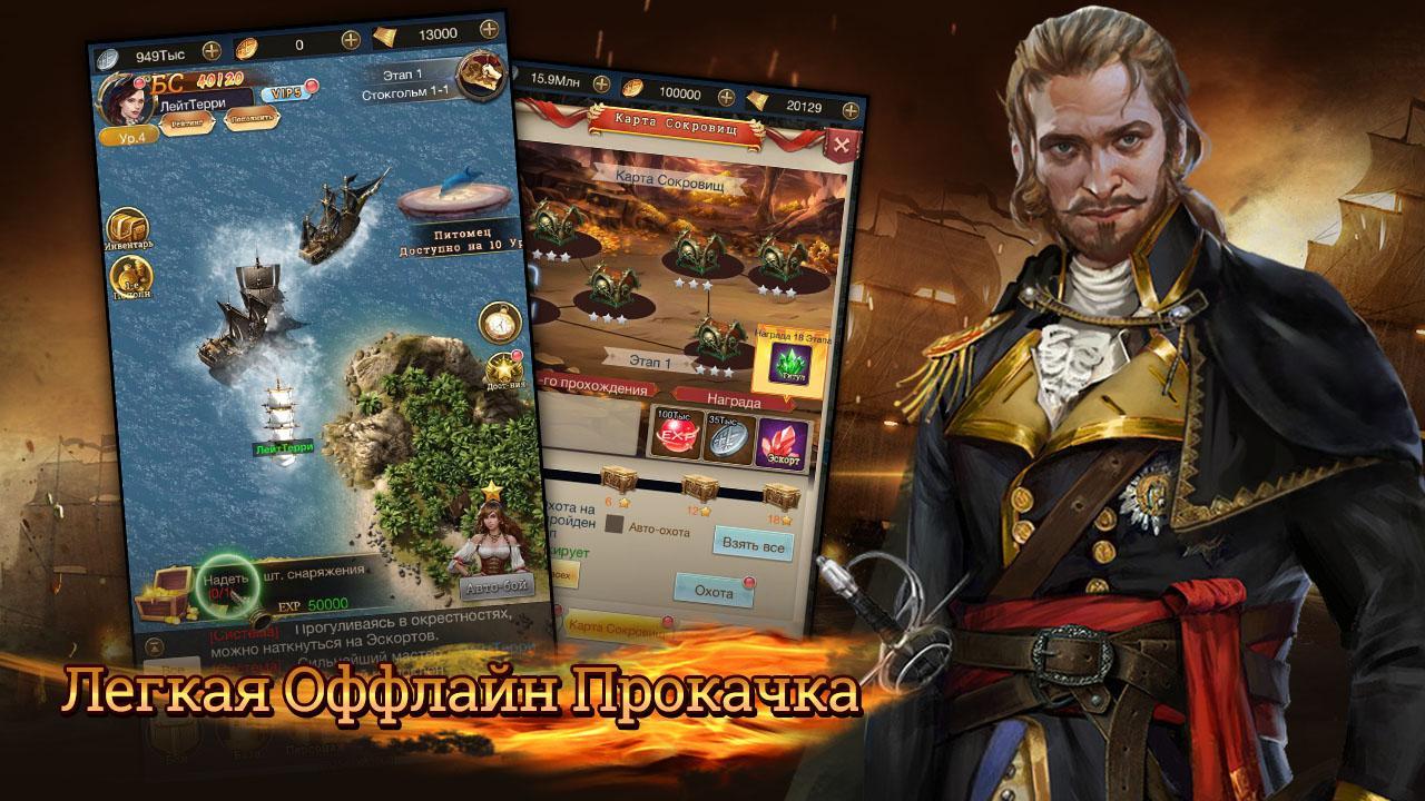 Легенды пиратов. Легенды пиратов настольная игра. Легендарный пират. Ответ на игру легенды пиратов.