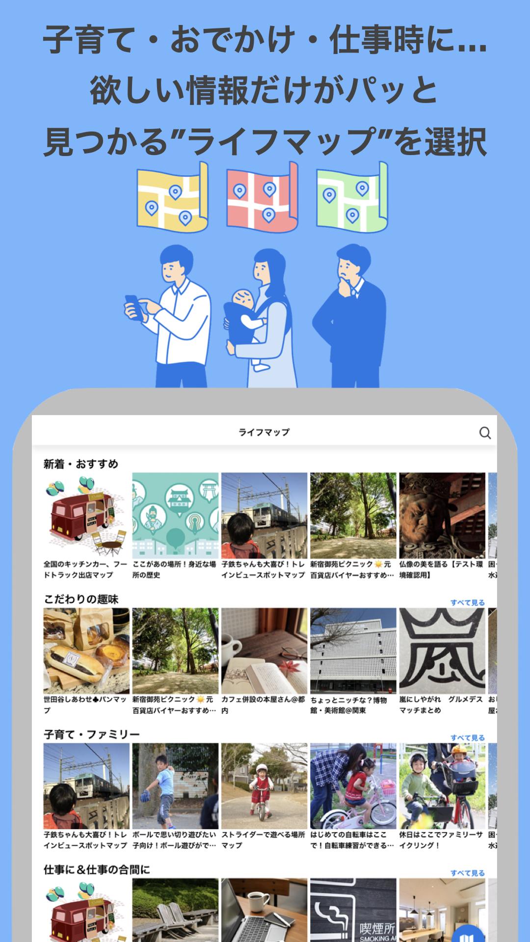 Meqqe めっけ 地域のかわら版 For Android Apk Download