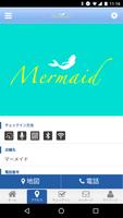 Mermaid 公式アプリ تصوير الشاشة 3