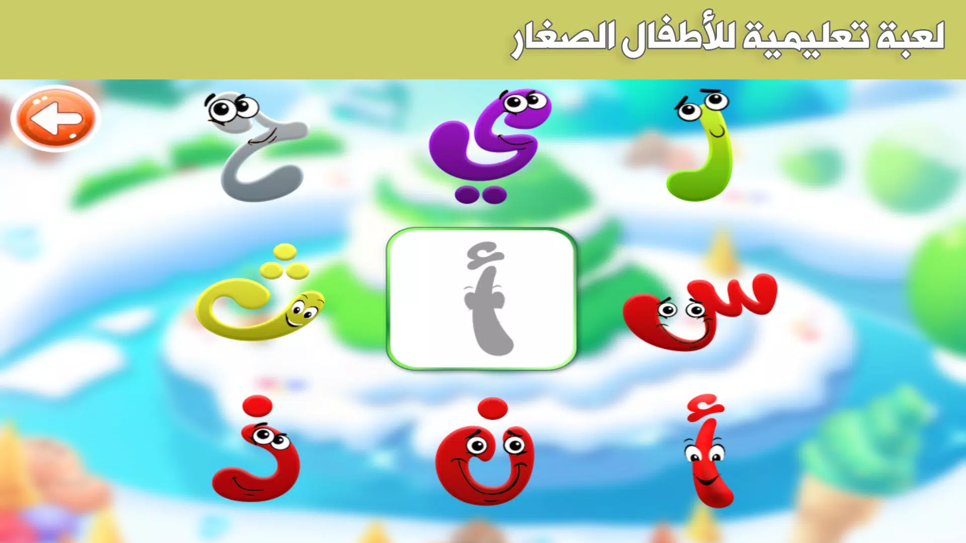 Descarga de APK de حزورة وفزورة - ألعاب للأطفال para Android