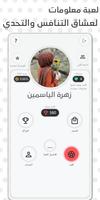 كويزو - لعبة اسئلة وتحديات Plakat