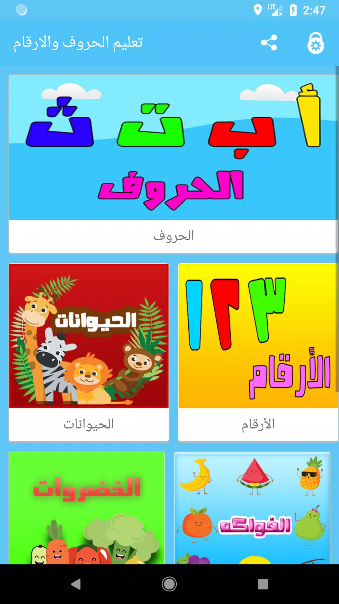 Descarga de APK de تعليم الحروف العربية والارقام والالوان للاطفال para  Android