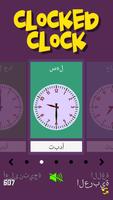 Clocked Clock الملصق