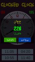 Clocked Clock تصوير الشاشة 2