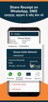 Cable Internet ISP Billing App 截圖 1