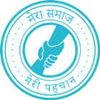 मेरा समाज ícone