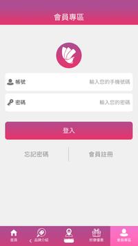 三商i美食卡 截图 6