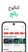 TuBee تصوير الشاشة 2