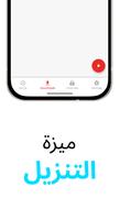 TuBee تصوير الشاشة 3
