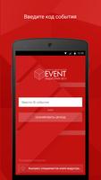 EkbCityEvent 2017 海报
