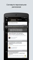 Люди и коммуникации HR Events Screenshot 1
