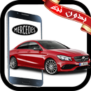 خلفيات مرسيدس بدون نت سيارات APK