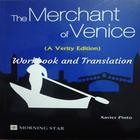 Merchant of Venice Paraphrase  أيقونة