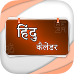 Hindu Calendar APK