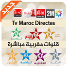 تلفاز المغرب | Tv Maroc icône