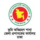 Land Acquisition | Dhaka DC Office | ACPS APK