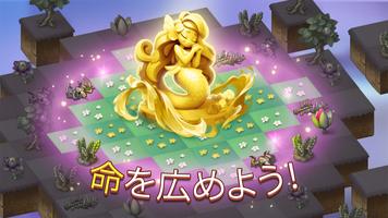 マージ妖精 スクリーンショット 2